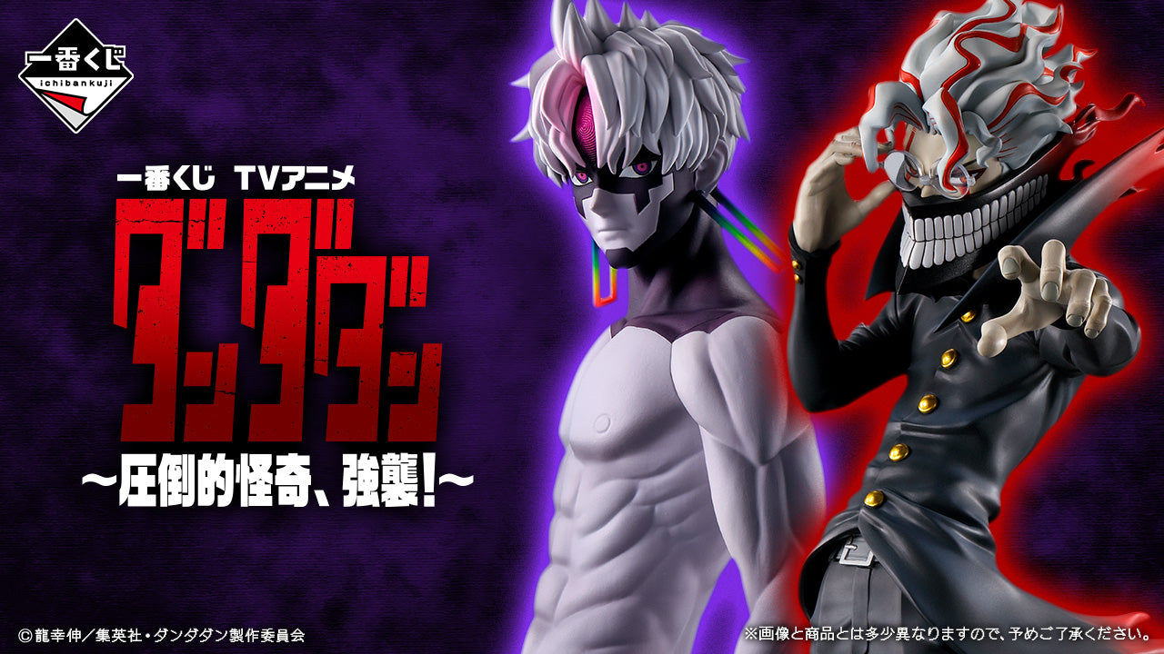 Ichiban Kuji TV Anime “Dandadan” – Overwhelming Paranormal Assault!
