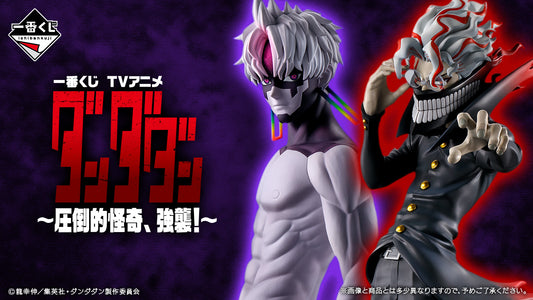 Ichiban Kuji TV Anime “Dandadan” – Overwhelming Paranormal Assault!